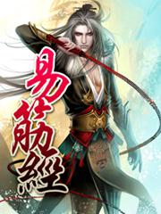 高武：从辍学生肝成护国战神！