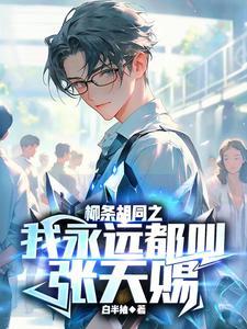 我在泡沫时代当文豪