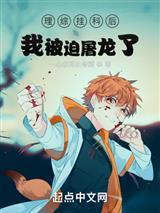 两界，从阿美魔国开始成仙做祖