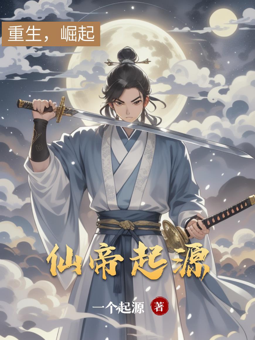 阿念重生之拯救相柳