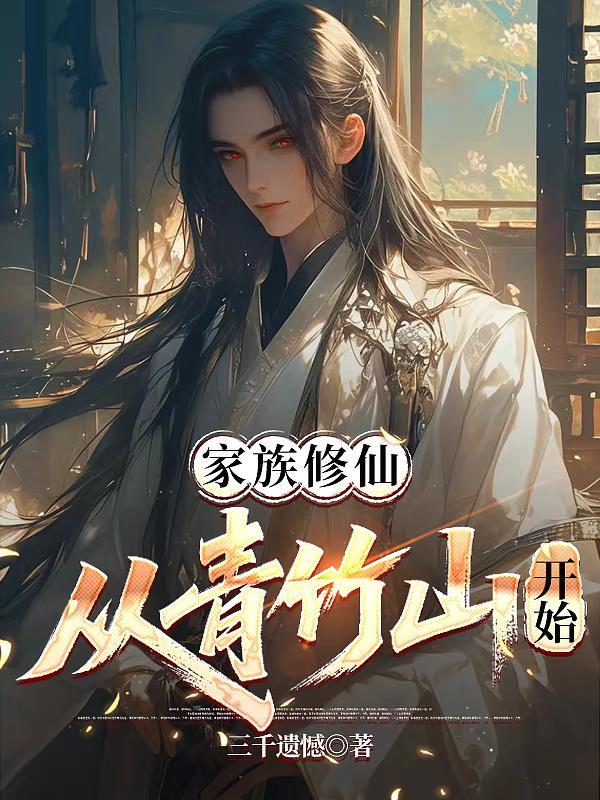 西游系统纪元
