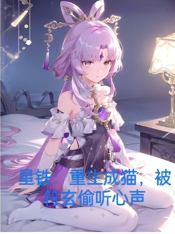 人不能太逆天