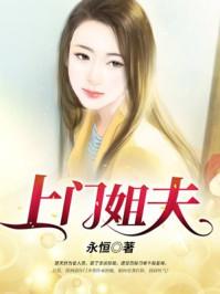 在御剑山庄当客卿