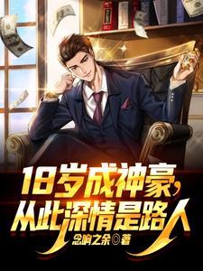 退婚怀崽,大佬兽夫集体跪榴莲