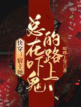 重生之农女拐个小结巴发家致富！