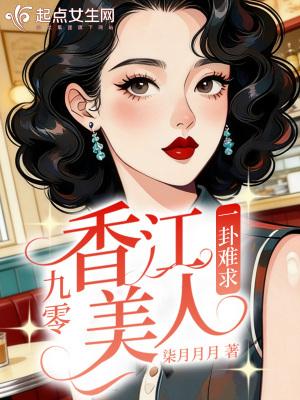 东宫媵宠:重生太子,好混蛋!