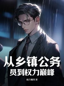 重生大唐：高宗李恪