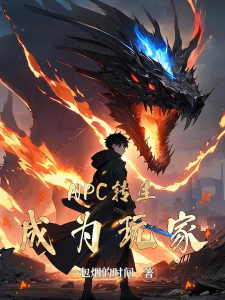 末世追凶
