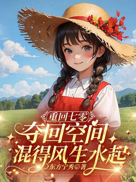 穿越后,系统变成白噪音了怎么办