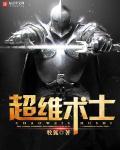 穿越变成ai，科技全靠挖坟