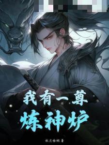 凡人修仙，从神秘青玉古镜开始