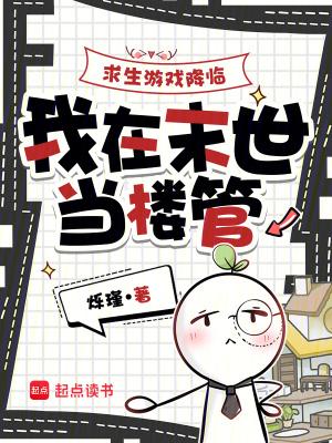 穿越恶毒女配？我反手争霸天下！
