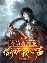 御兽仙