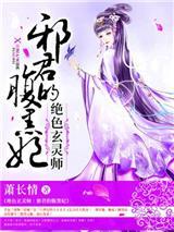 替身上位，谁把黄袍披本王身上了？