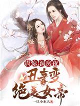 不是，开局三年之约都没人选？
