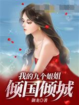 圣域逆袭之天命反转