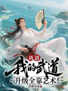 原神：火之恶魔降临