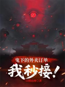 渡劫丹神