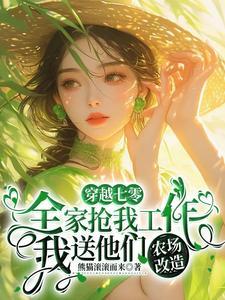 如果时光倒流