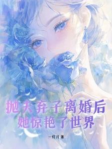 酸酸甜甜的世界