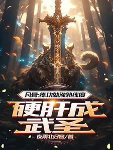 装甲百兽，高校联赛篇