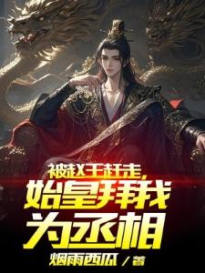西游之混元妖尊