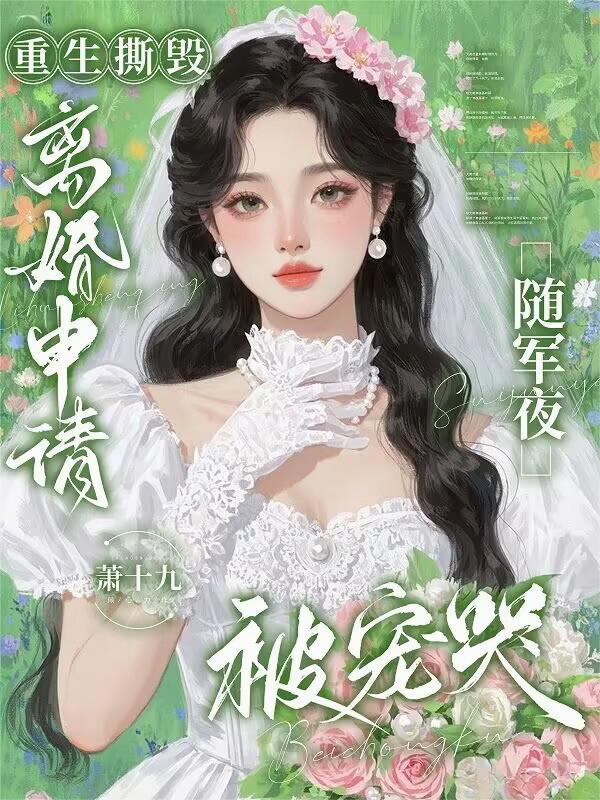 末世半岛：我的丧尸女友