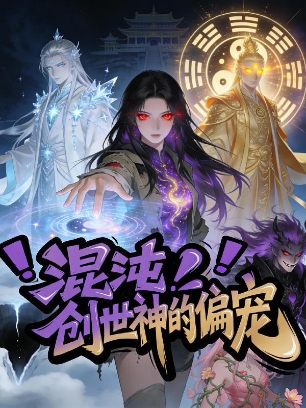 让你做副本守家,五常什么鬼?