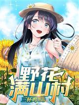 圣域仙途