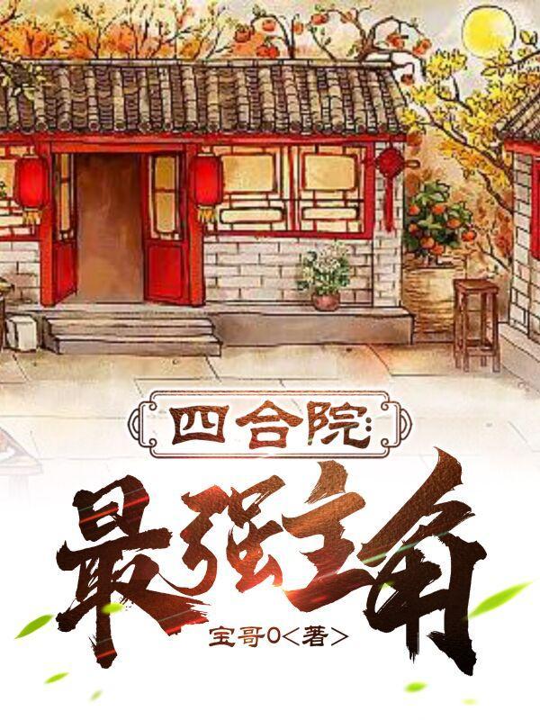 上交犯罪预警系统,我带飞祖国