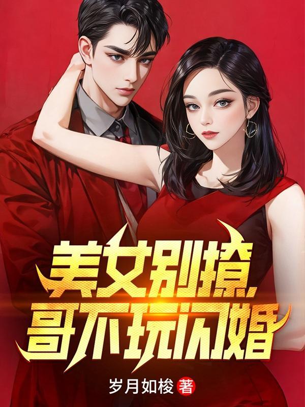 凡根修神传