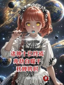 抄家流放？亲妈金手指已到账