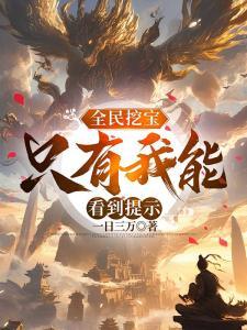 末日：我打造无限列车