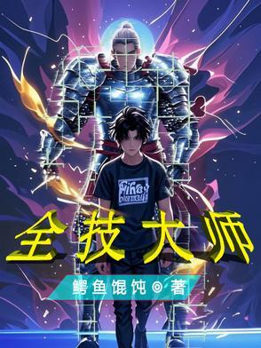 反派大佬快穿后，男女主有点慌