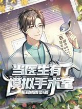 被抛弃后，我带着养父母升官发财