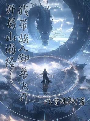超级兵王,我在民国替天行道