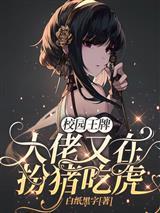 玄幻：分身搞事不停，我幕后长生