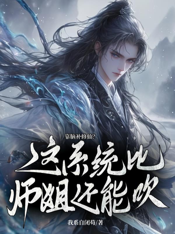 灾年逃荒万人嫌？恶妇反手带飞全家