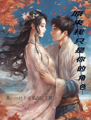 红楼:这庶子怎么又争又抢