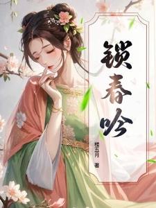 逆天崛起：颜冰绝传奇