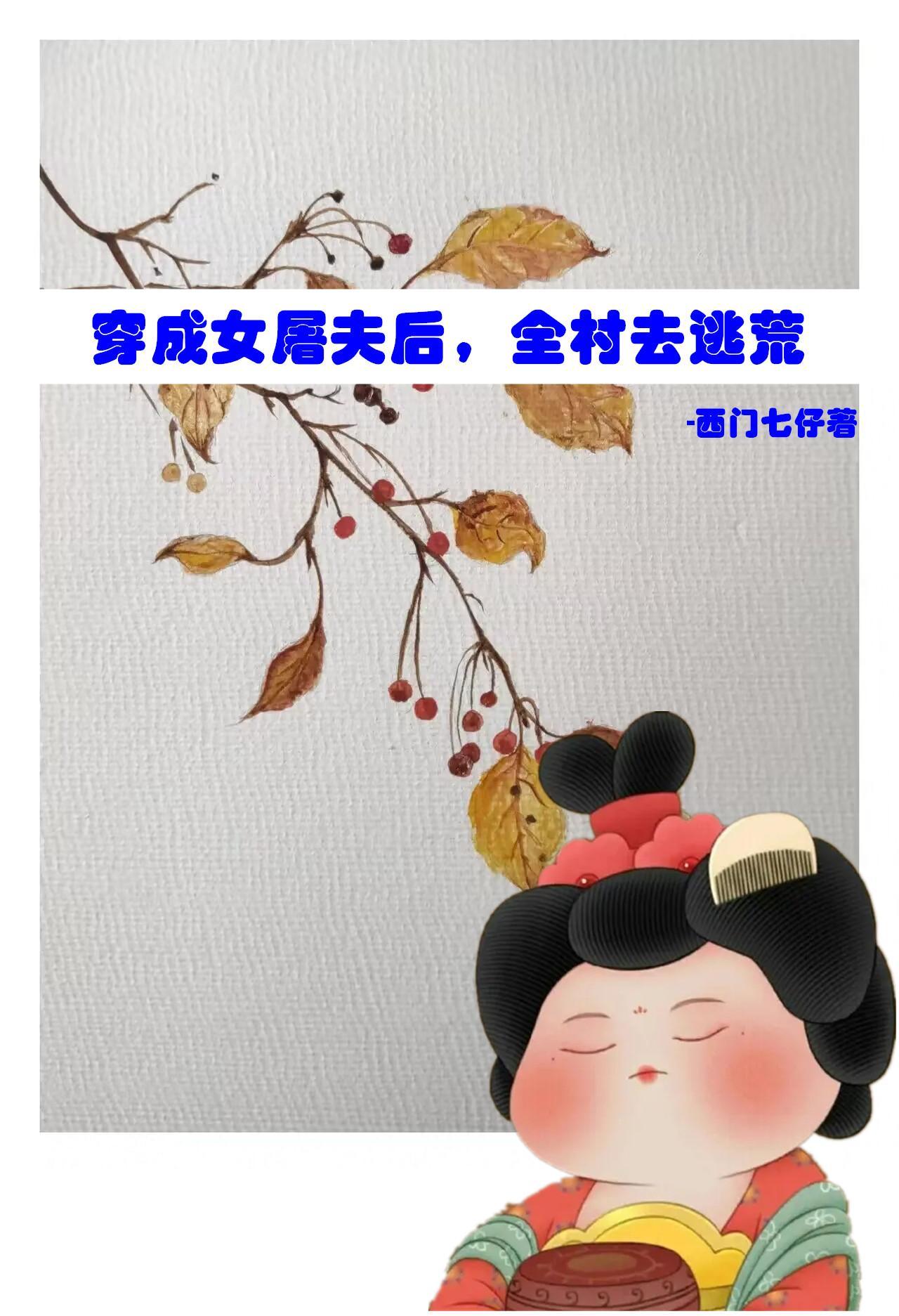 同学婚约