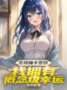 刑警碰上剧情：疯狂崩坏模式开启