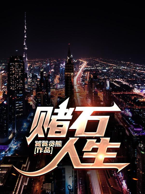 金牌保姆带教授藏书重生啦!