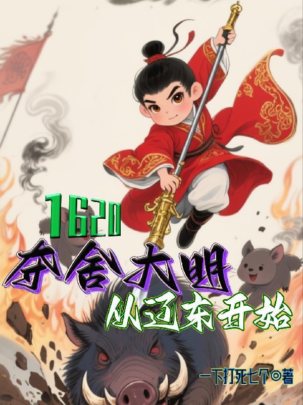 万有引力[无限流]