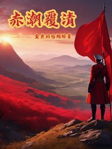 萌树梨花开