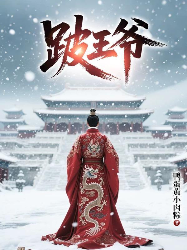 奋斗在洪武元年