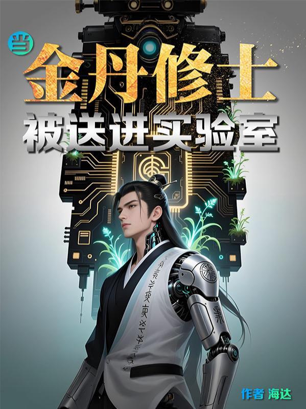 穿进ABO后,我成了大佬心尖宠