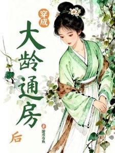 断亲分家，我带全家顿顿吃肉