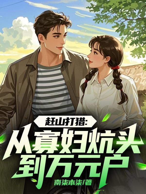 仙青帝传