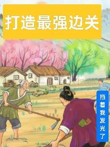 清河仙族